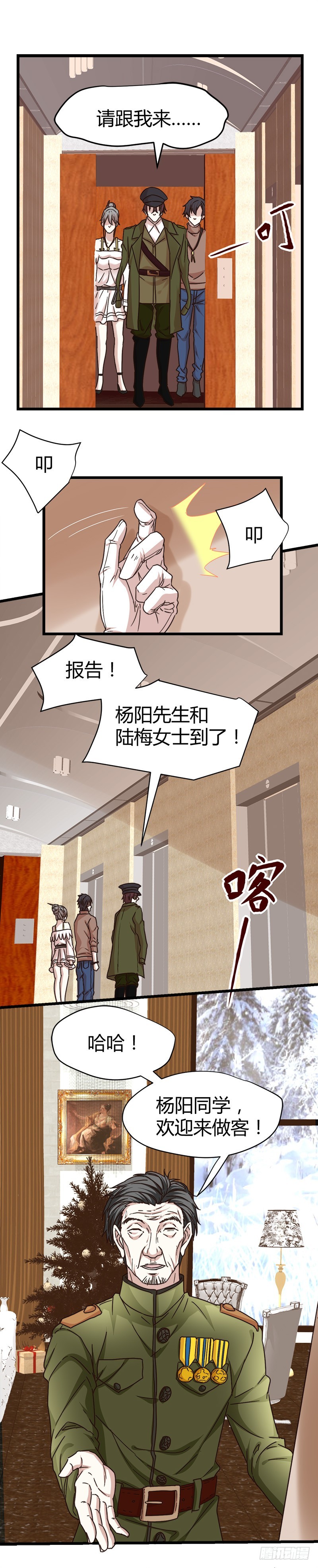🍼都市玄冥狂少 山洞里的部队！ 第15页
