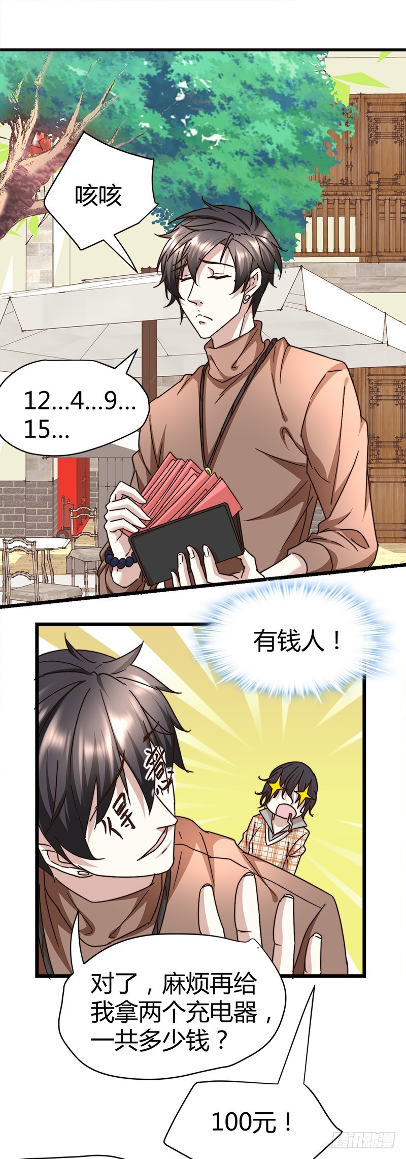 🍼都市玄冥狂少 山洞里的部队！ 第6页