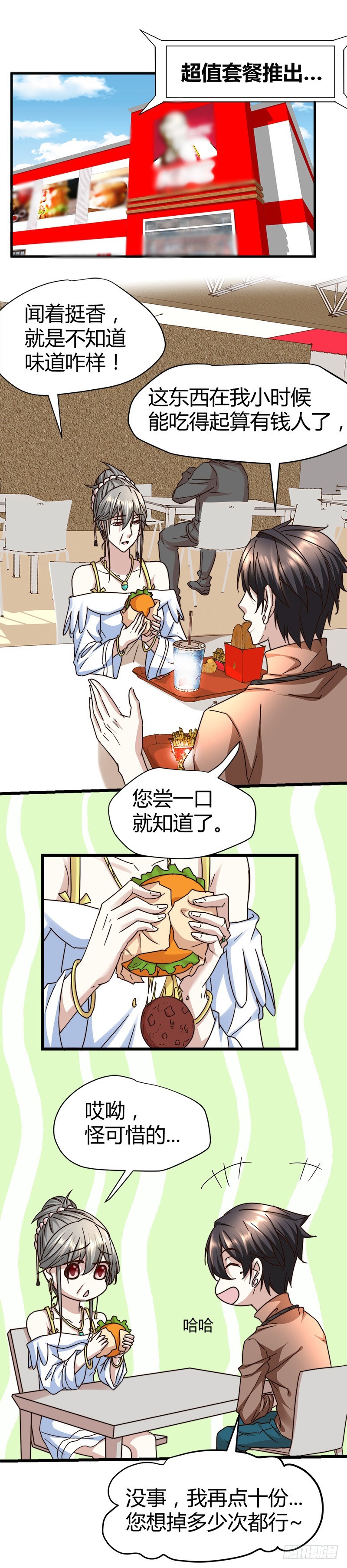 🍼都市玄冥狂少 山洞里的部队！ 第8页