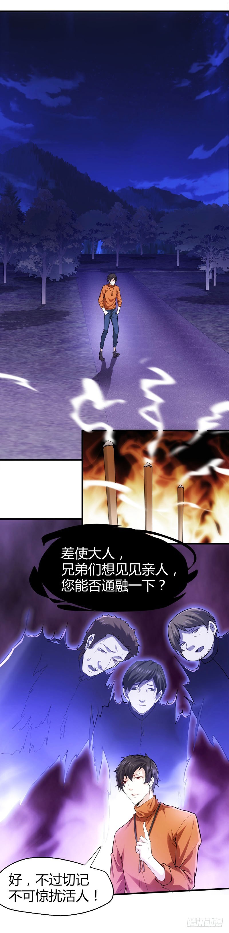 🍼都市玄冥狂少 少妇獒园失踪案！ 第4页