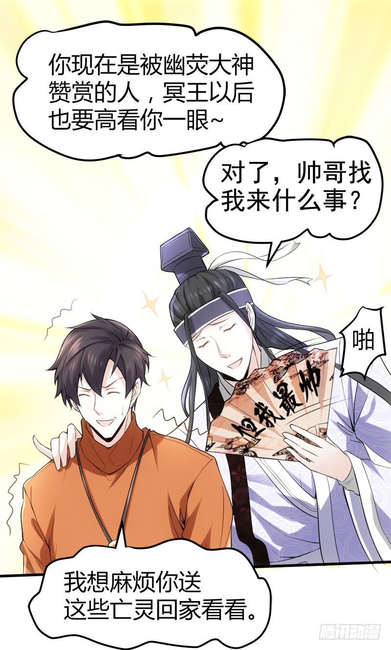 🍼都市玄冥狂少 少妇獒园失踪案！ 第6页