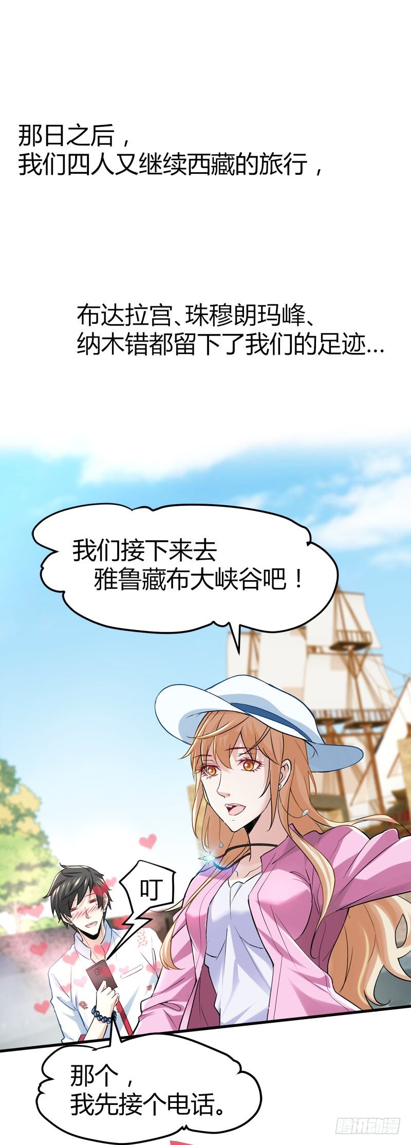 🍼都市玄冥狂少 少妇獒园失踪案！ 第8页