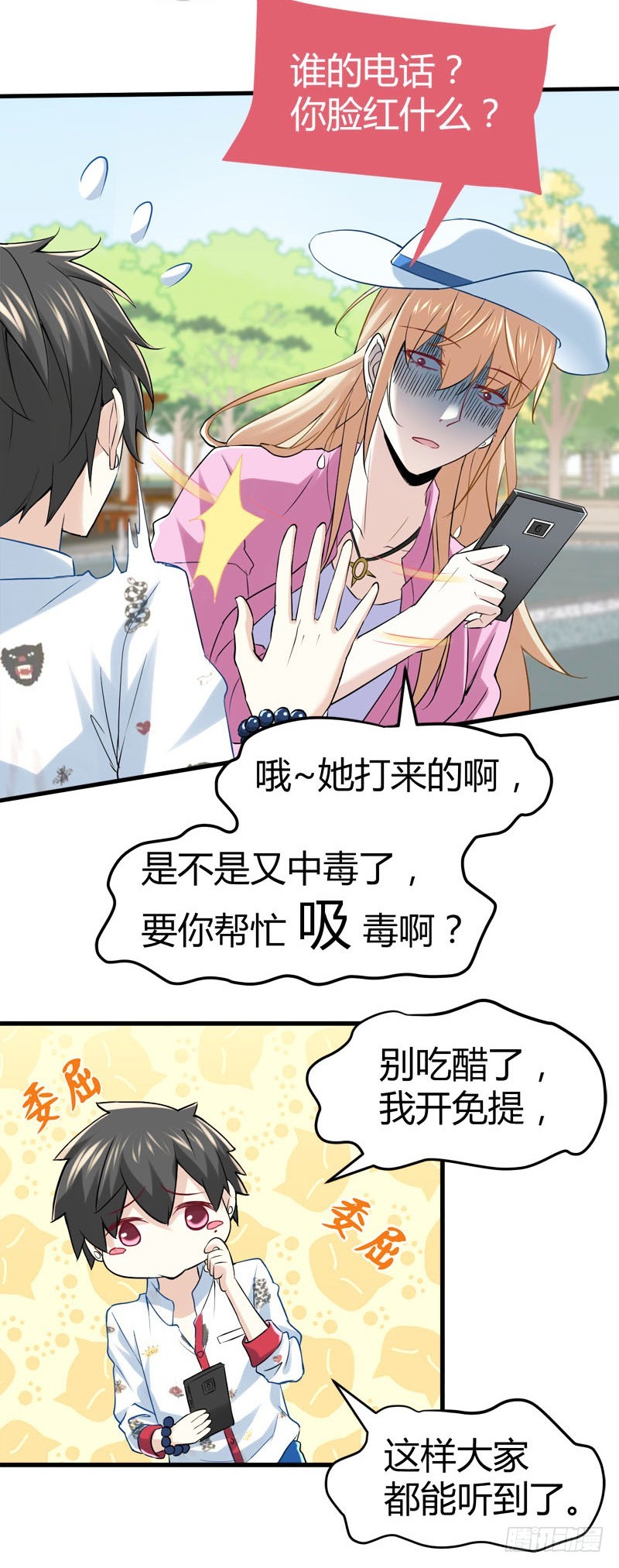 🍼都市玄冥狂少 少妇獒园失踪案！ 第9页