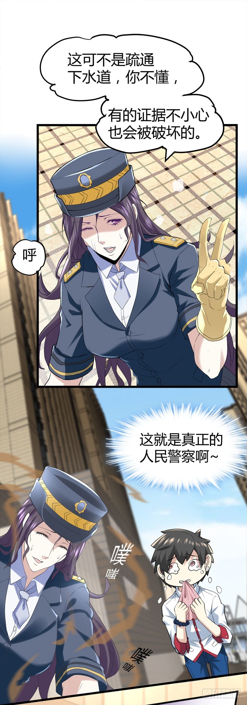 🍼都市玄冥狂少 肉入獒腹！ 第12页