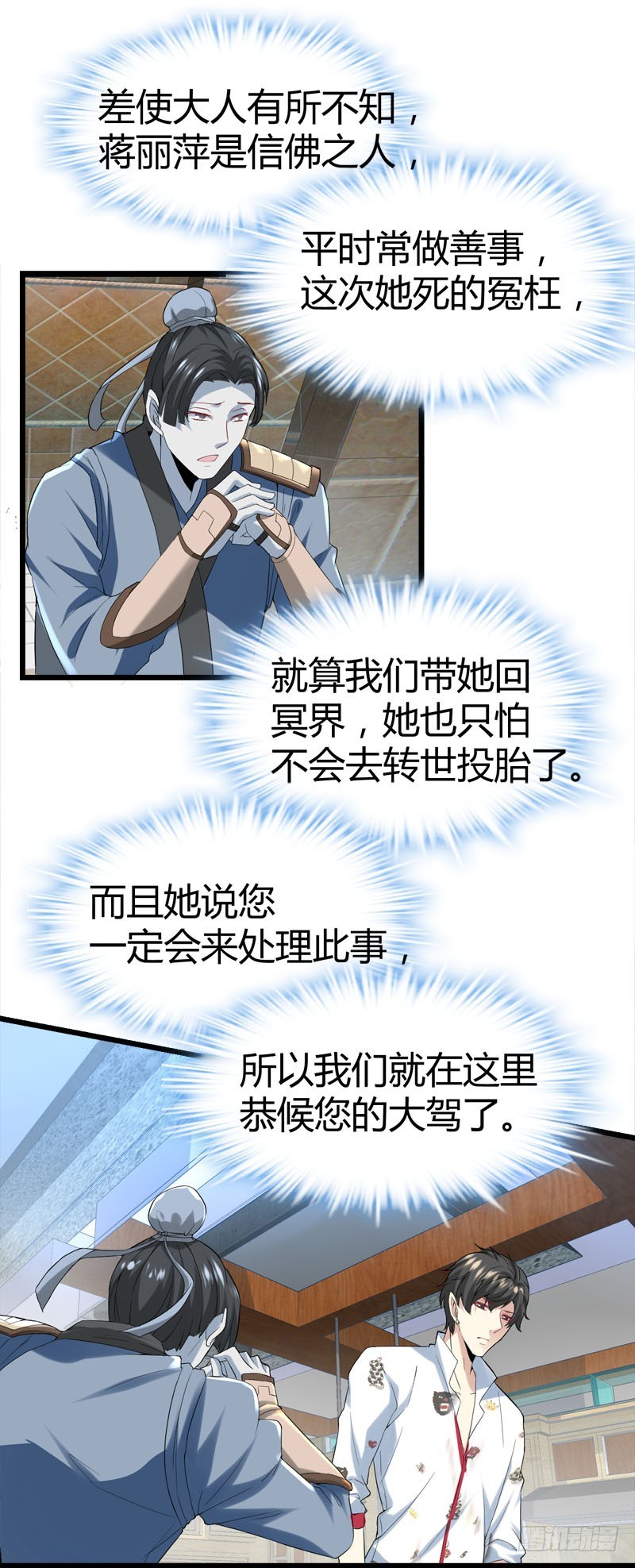🍼都市玄冥狂少 肉入獒腹！ 第4页