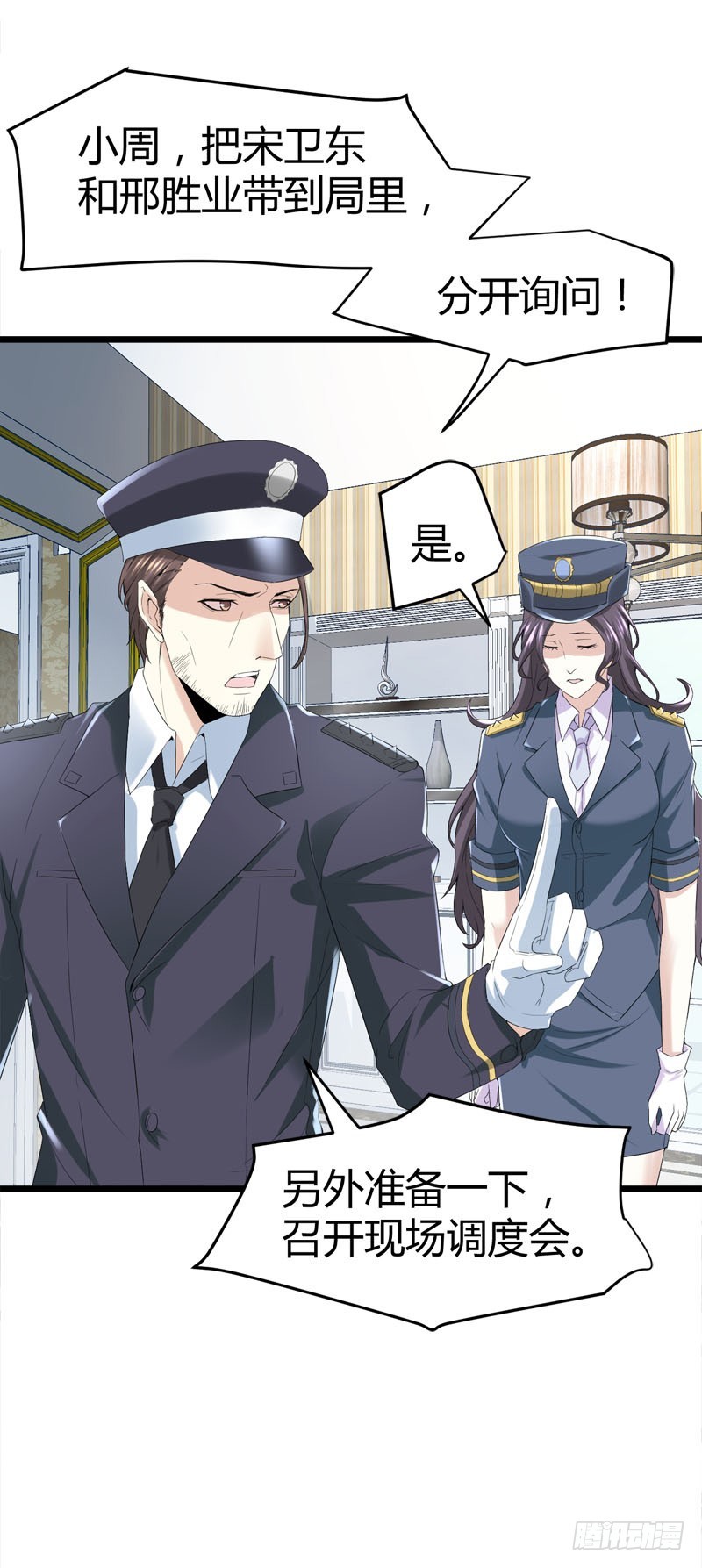 🍼都市玄冥狂少 肉入獒腹！ 第8页