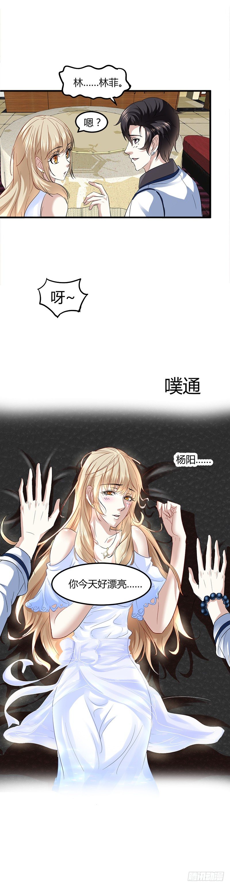 🍼都市玄冥狂少 生日快乐 第10页