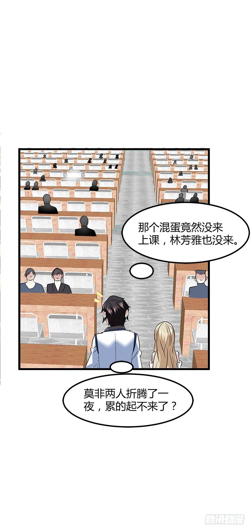 🍼都市玄冥狂少 生日快乐 第13页
