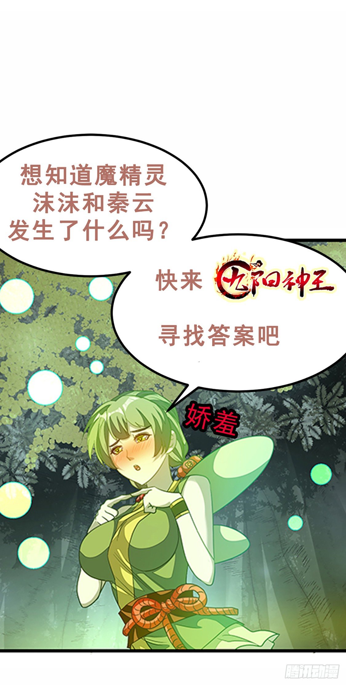 🍼都市玄冥狂少 生日快乐 第22页