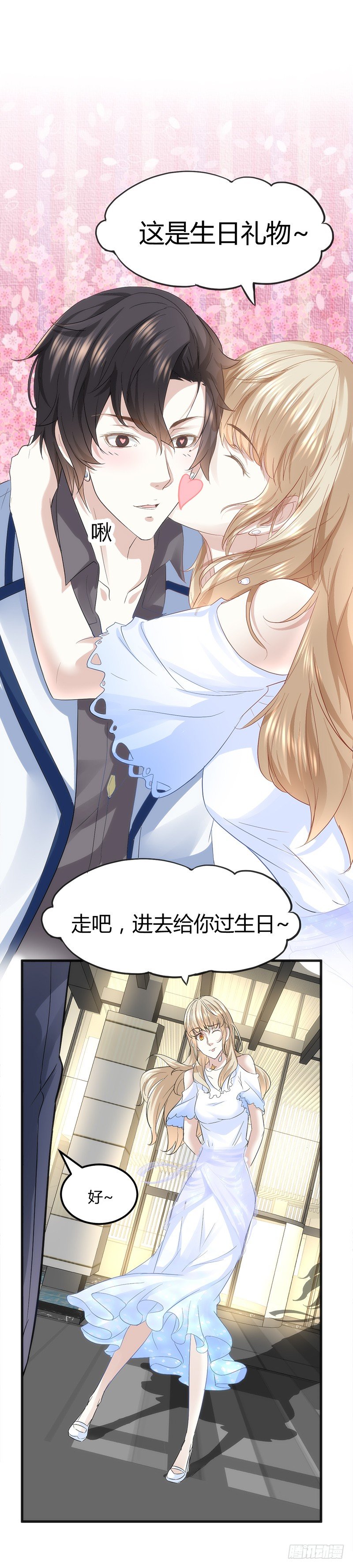 🍼都市玄冥狂少 生日快乐 第4页