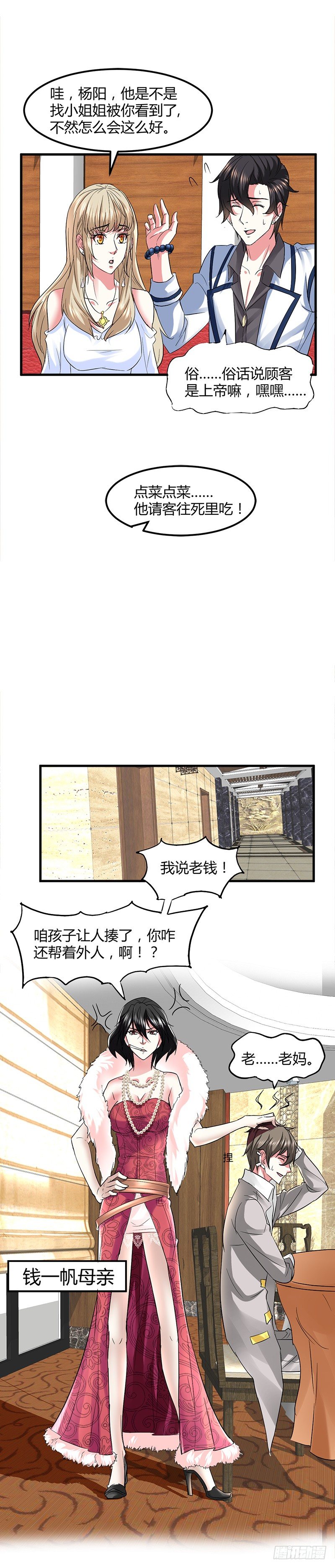 🍼都市玄冥狂少 生日快乐 第7页