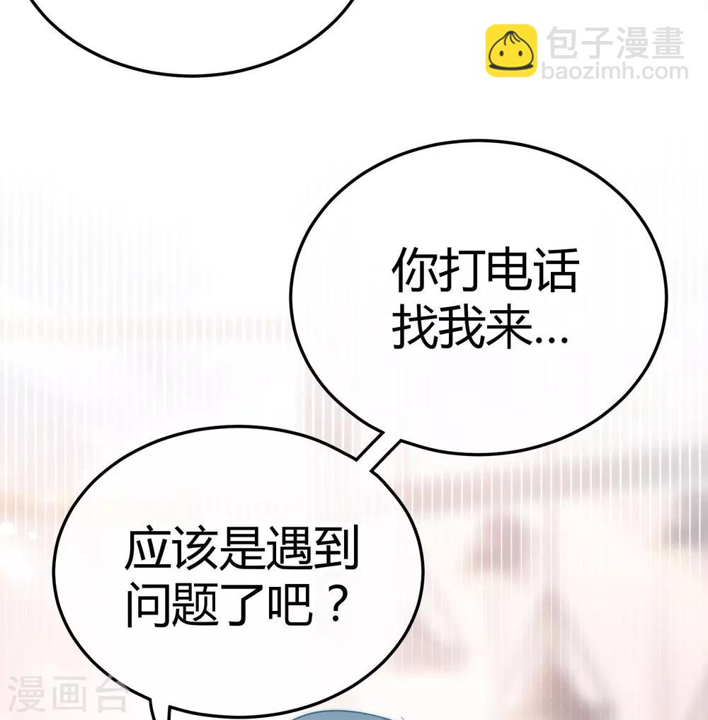 🍼都市妖怪手册 第1话 青蝉 第10页