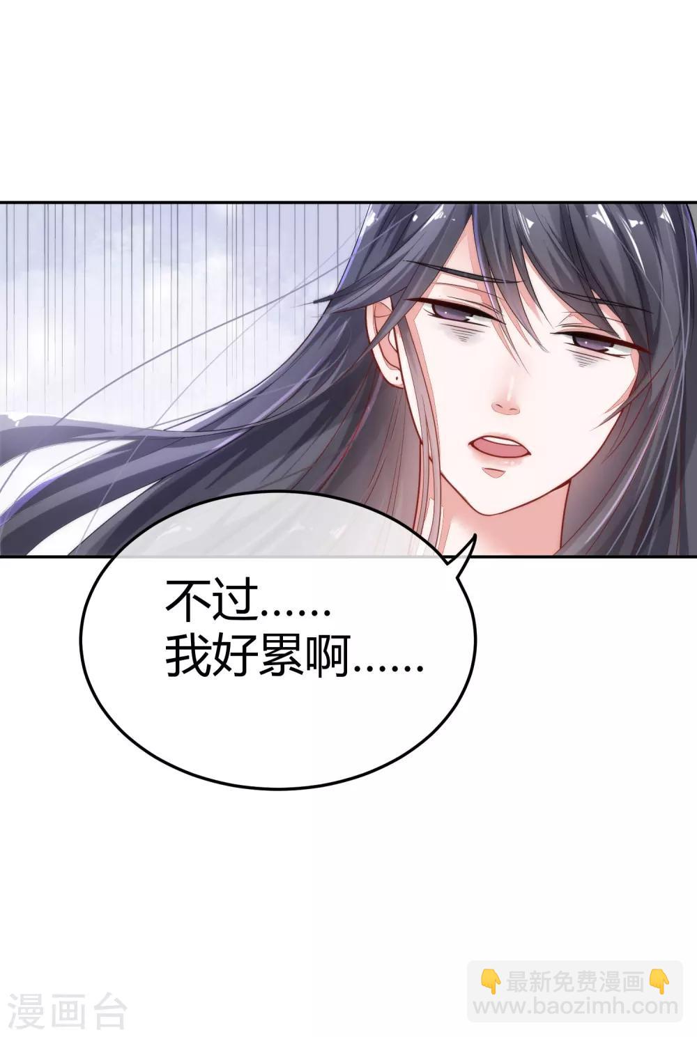 🍼都市妖怪手册 第1话 青蝉 第28页