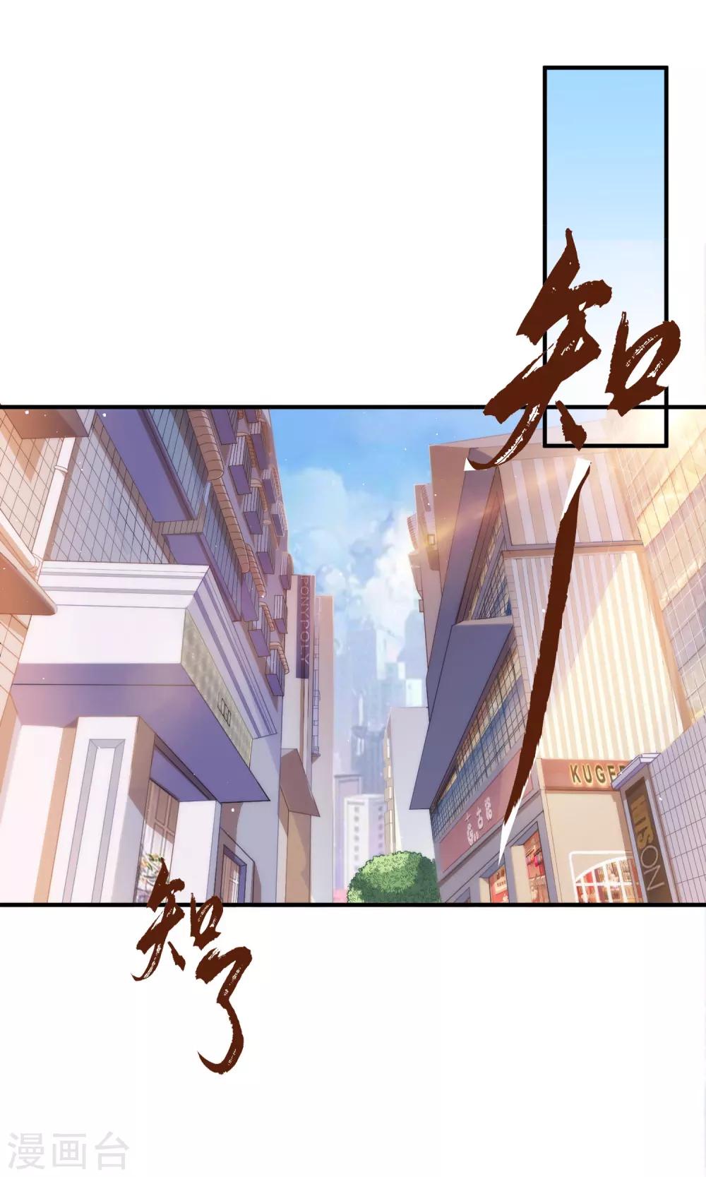 🍼都市妖怪手册 第1话 青蝉 第4页