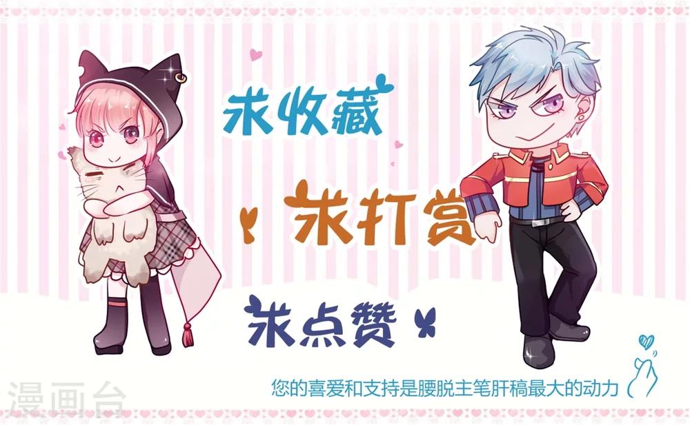 🍼都市妖怪手册 第1话 青蝉 第40页