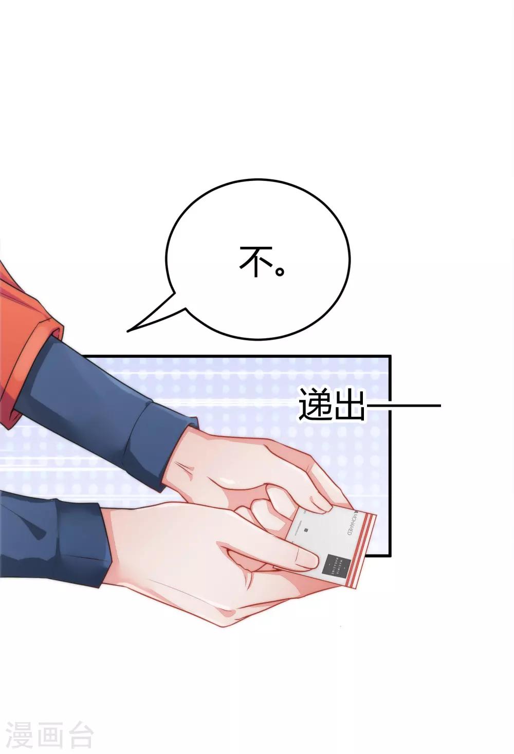 🍼都市妖怪手册 第1话 青蝉 第7页