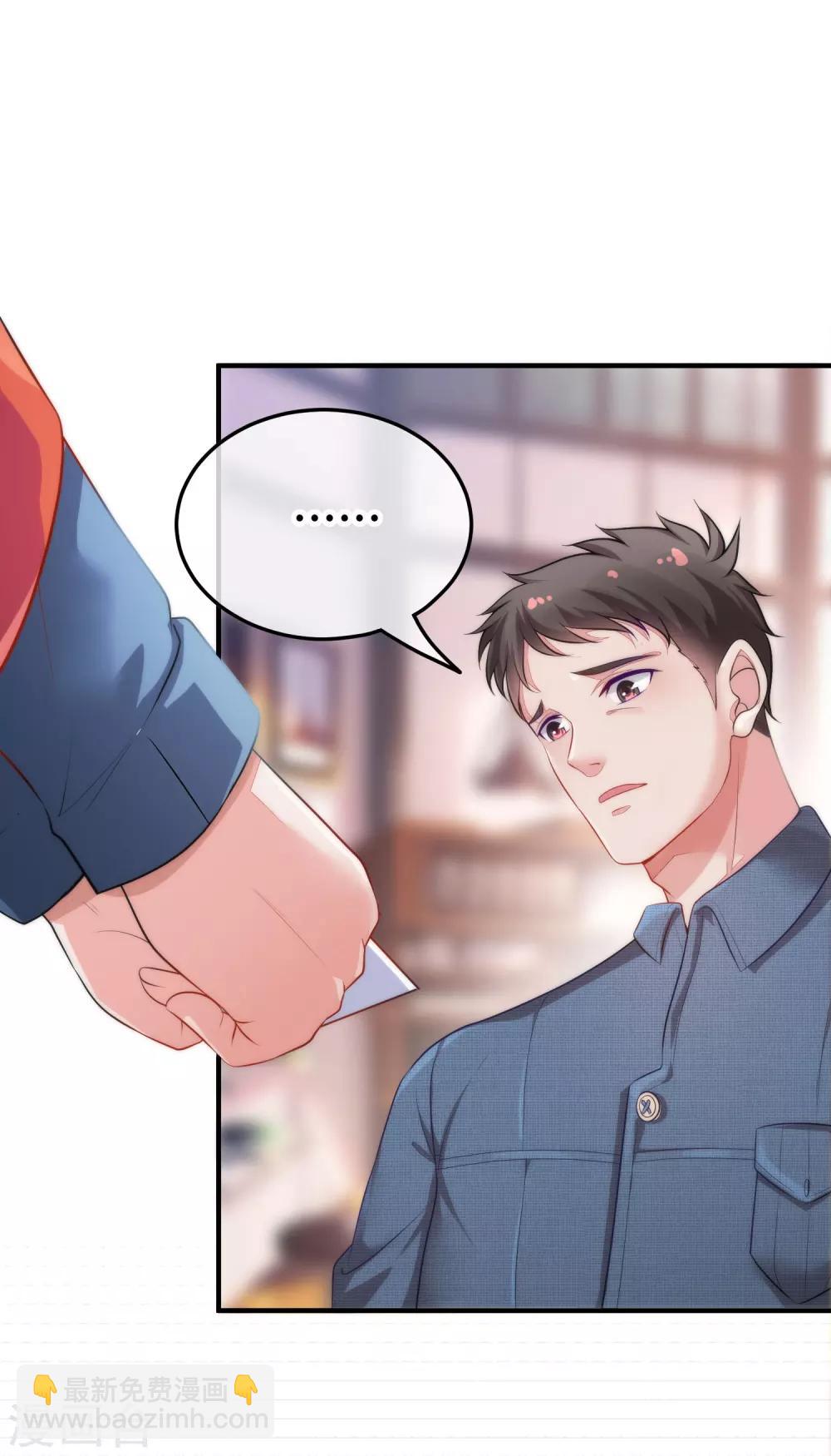 🍼都市妖怪手册 第1话 青蝉 第8页
