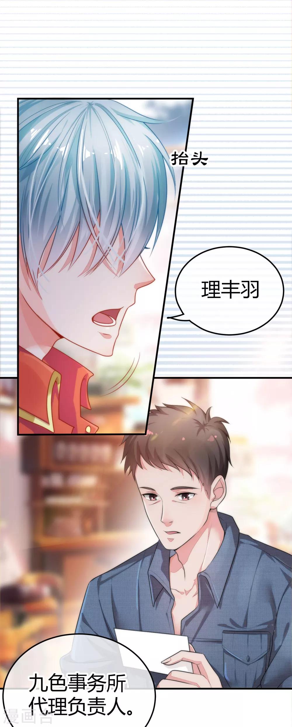 🍼都市妖怪手册 第1话 青蝉 第9页