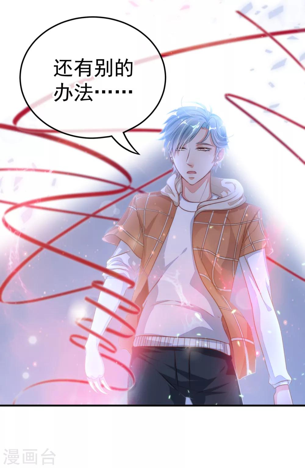 🍼都市妖怪手册 第11话 理丰羽的朋友？ 第10页