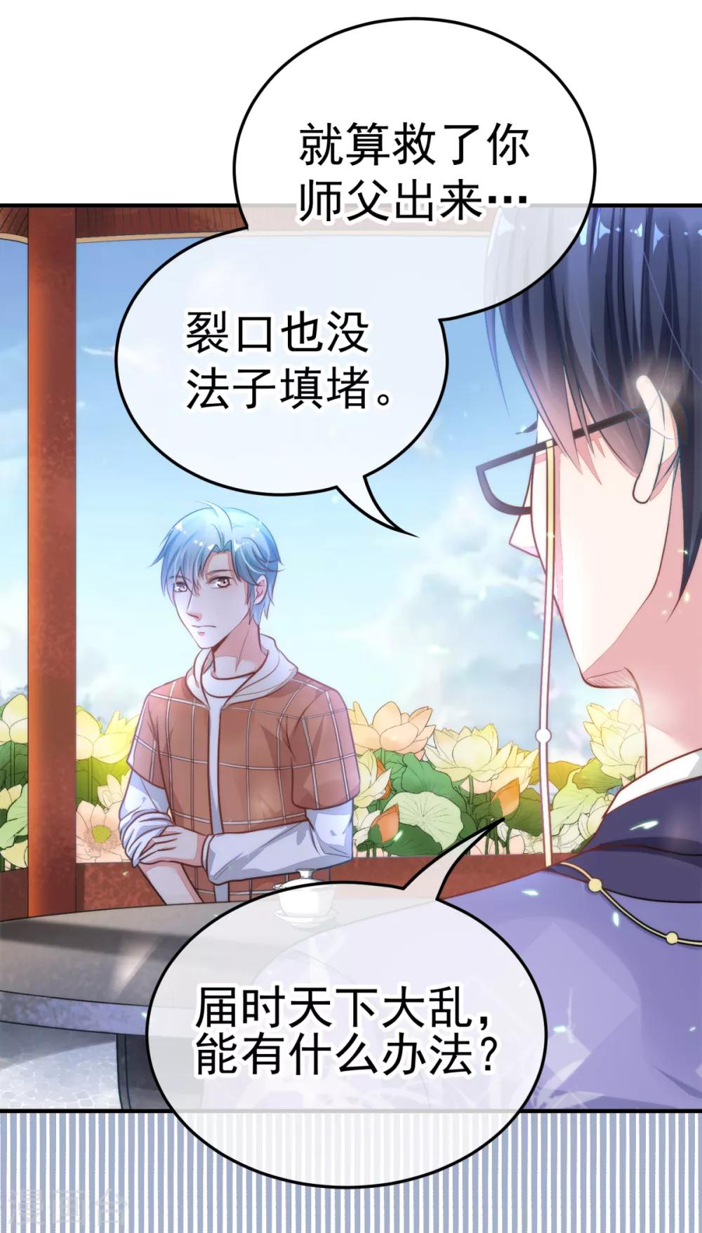 🍼都市妖怪手册 第11话 理丰羽的朋友？ 第11页