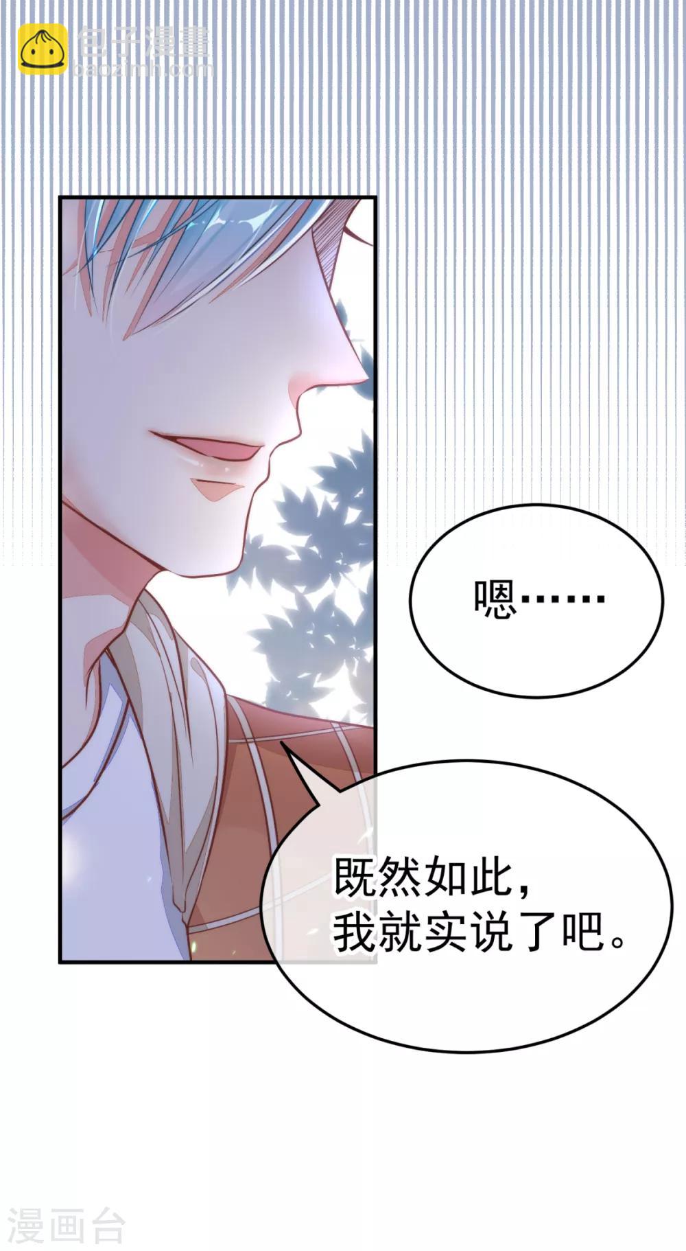 🍼都市妖怪手册 第11话 理丰羽的朋友？ 第12页