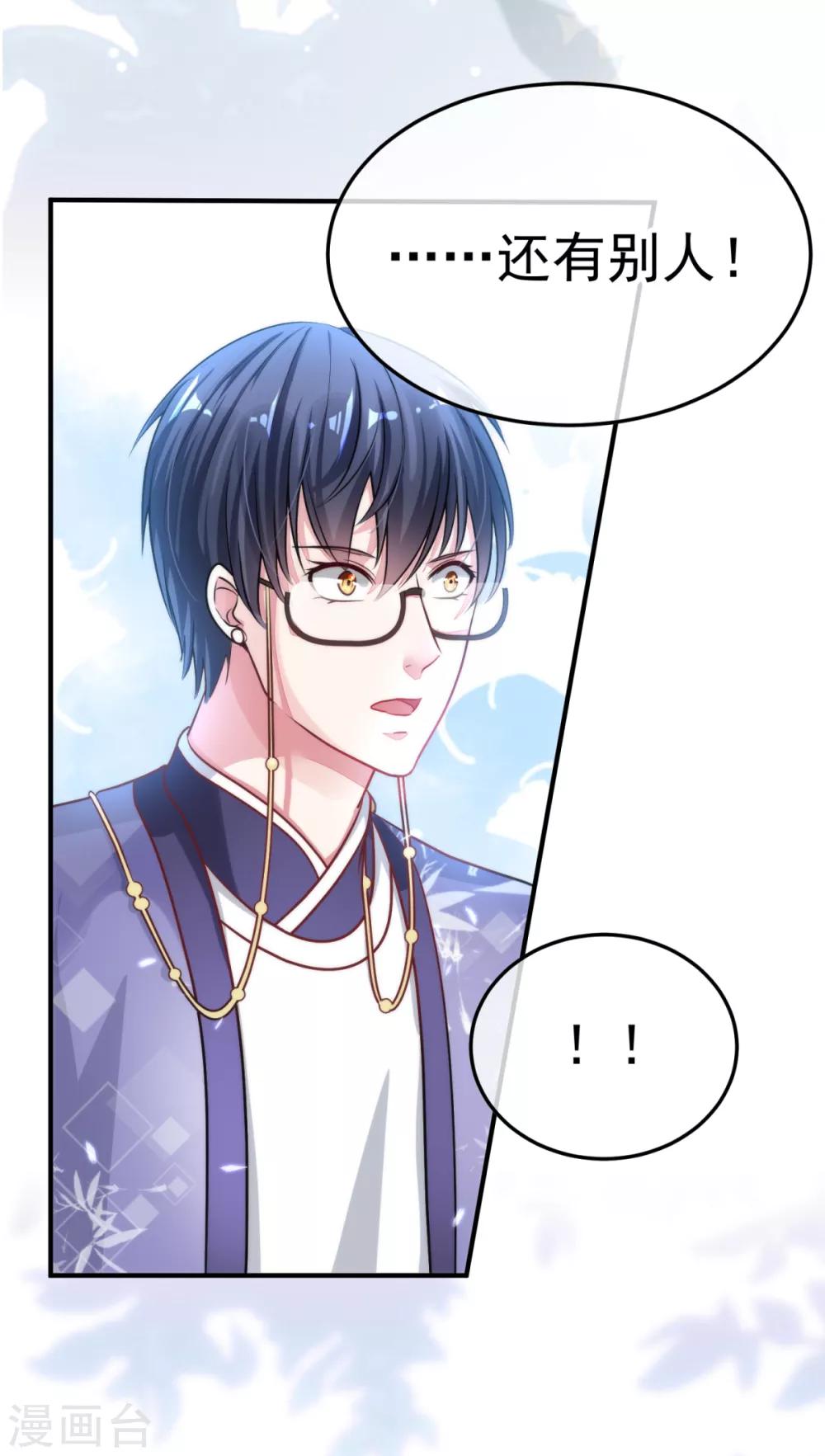 🍼都市妖怪手册 第11话 理丰羽的朋友？ 第14页