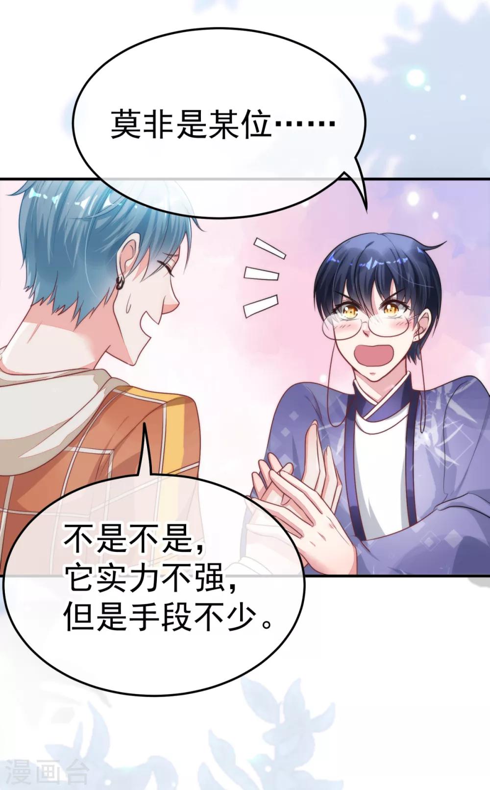 🍼都市妖怪手册 第11话 理丰羽的朋友？ 第15页