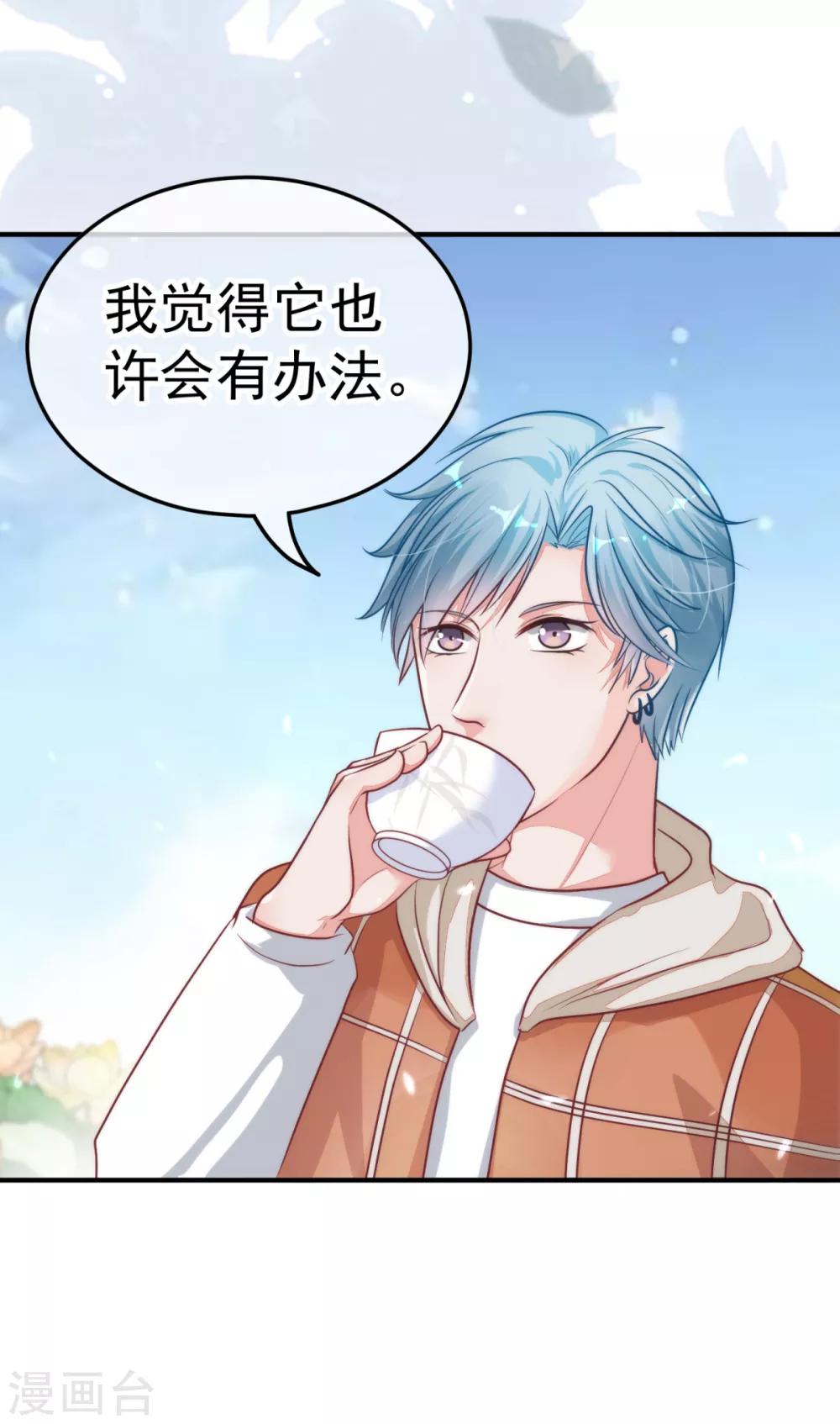 🍼都市妖怪手册 第11话 理丰羽的朋友？ 第16页