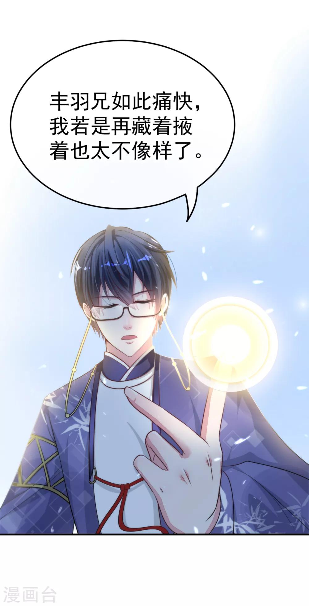 🍼都市妖怪手册 第11话 理丰羽的朋友？ 第19页