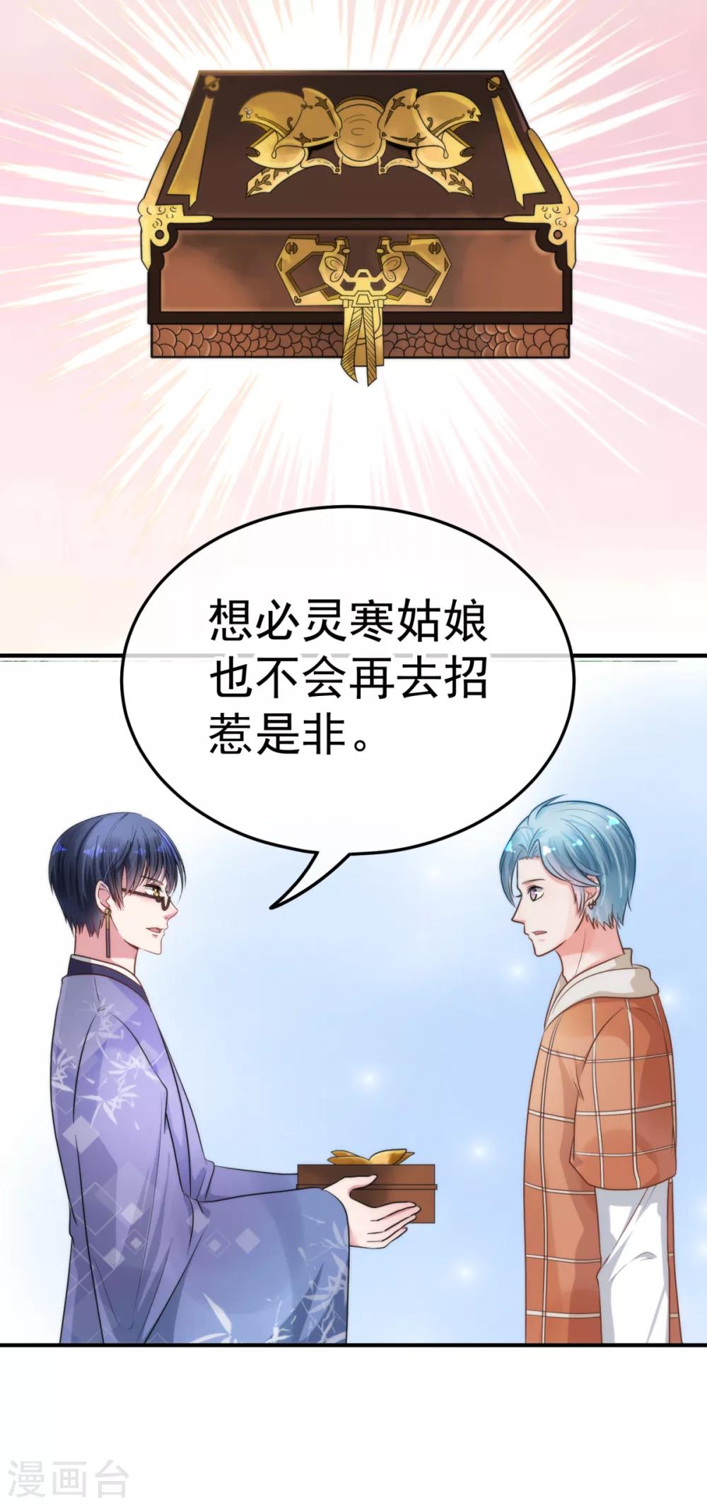 🍼都市妖怪手册 第11话 理丰羽的朋友？ 第21页
