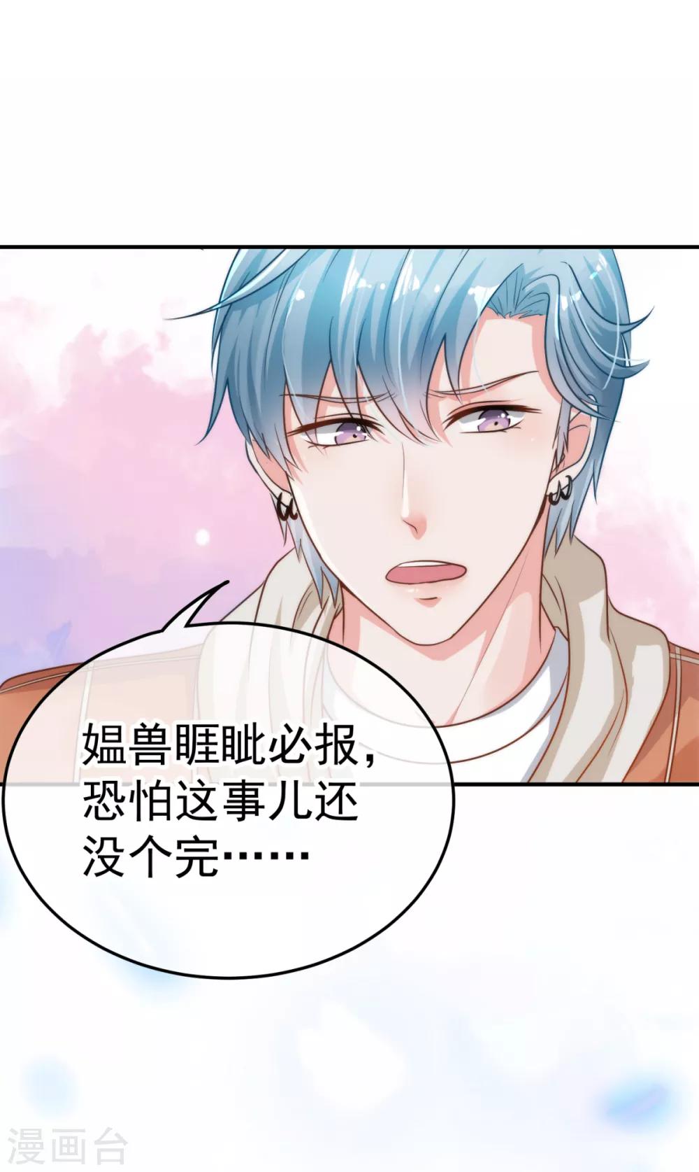 🍼都市妖怪手册 第11话 理丰羽的朋友？ 第22页