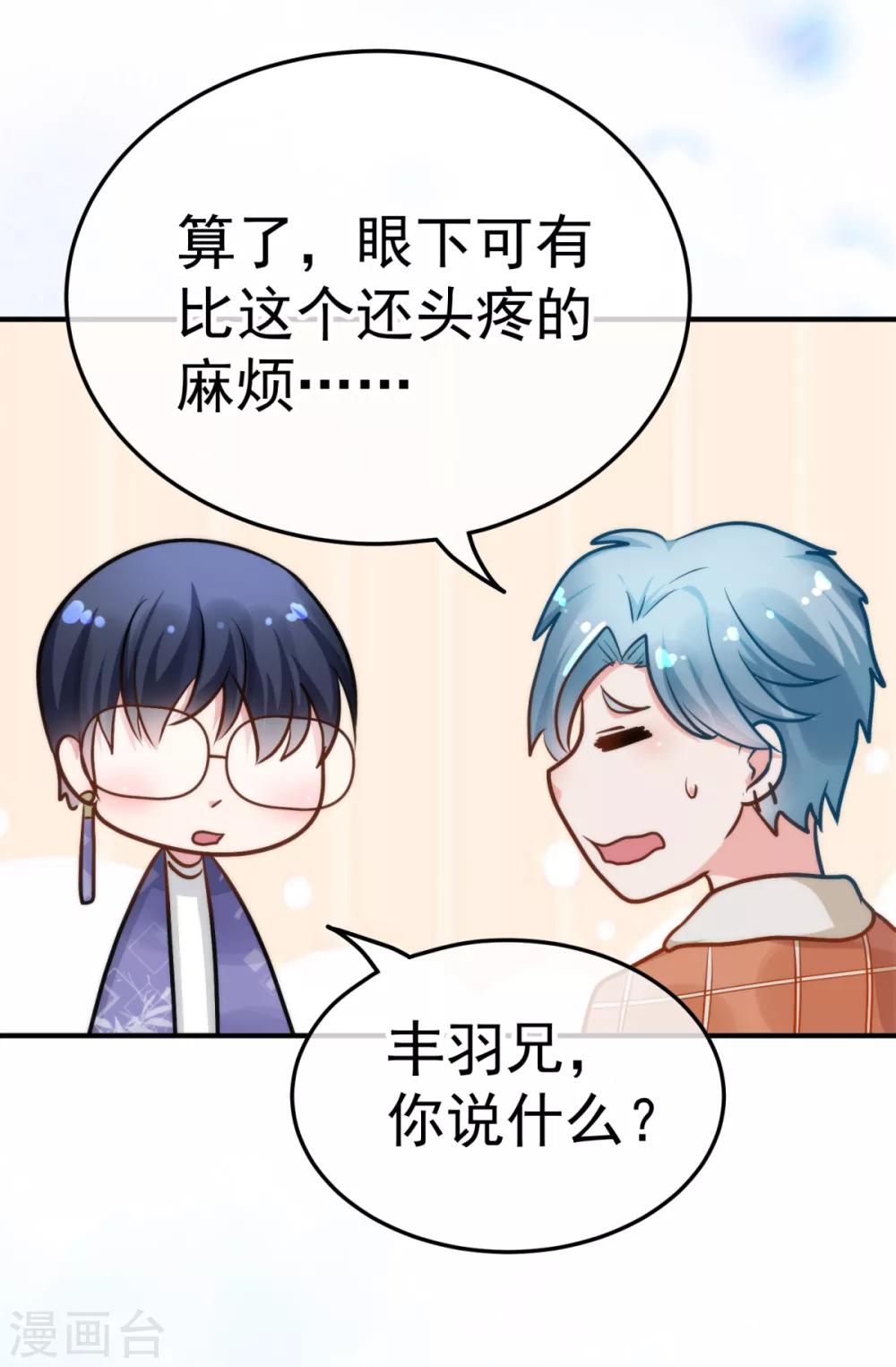 🍼都市妖怪手册 第11话 理丰羽的朋友？ 第23页