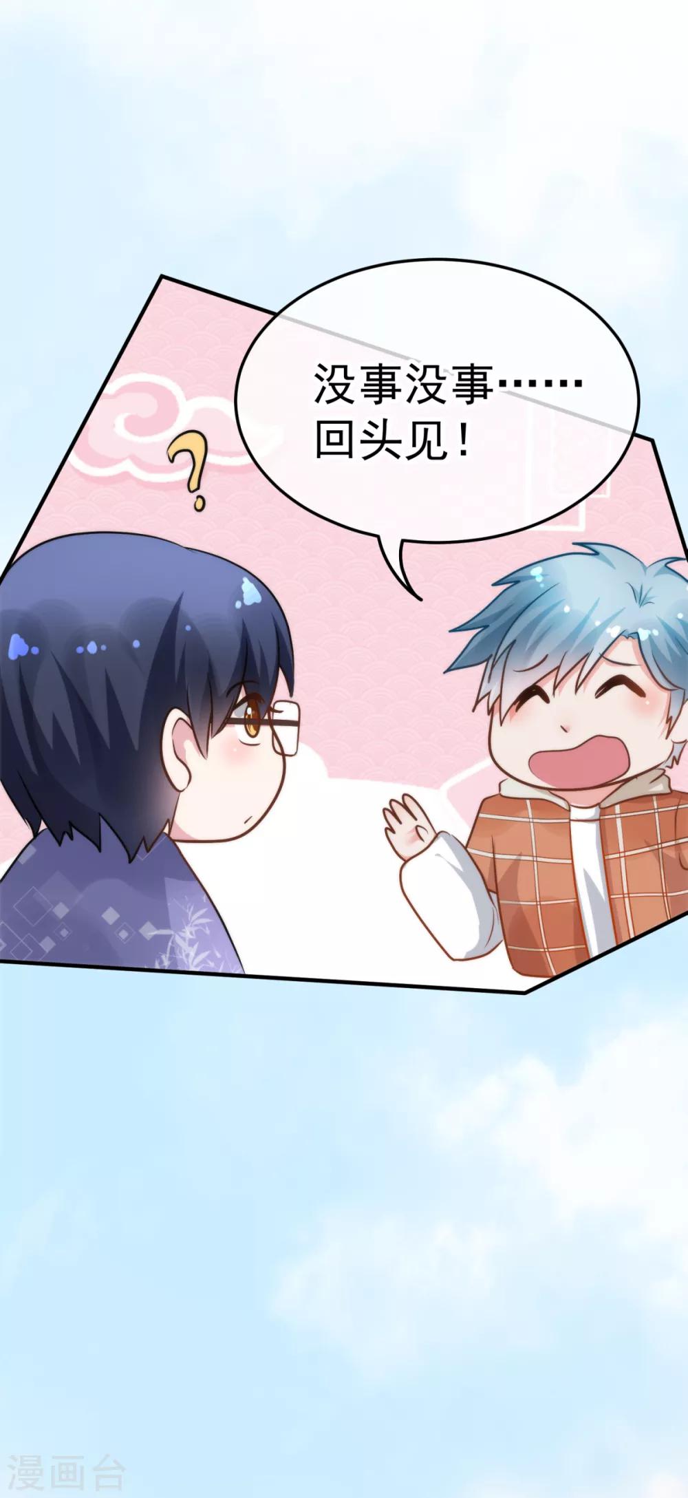 🍼都市妖怪手册 第11话 理丰羽的朋友？ 第24页