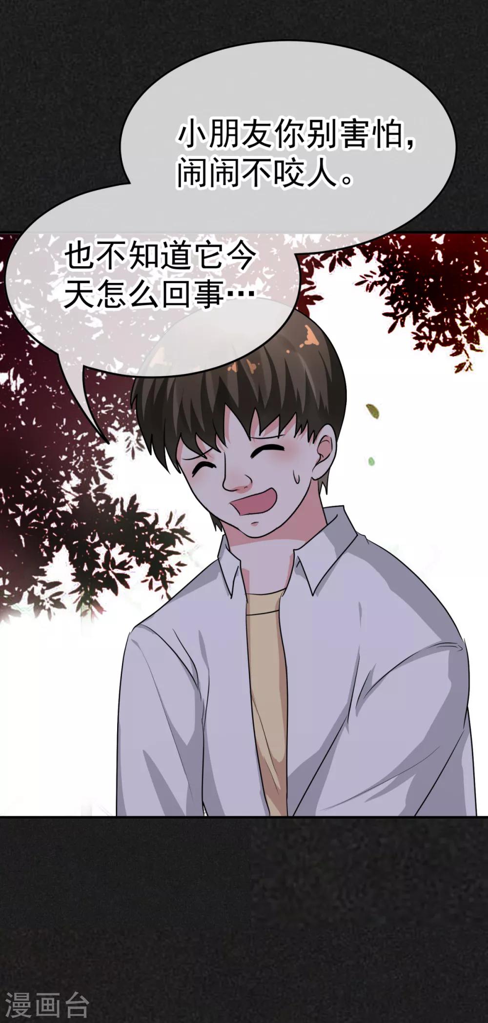 🍼都市妖怪手册 第11话 理丰羽的朋友？ 第32页