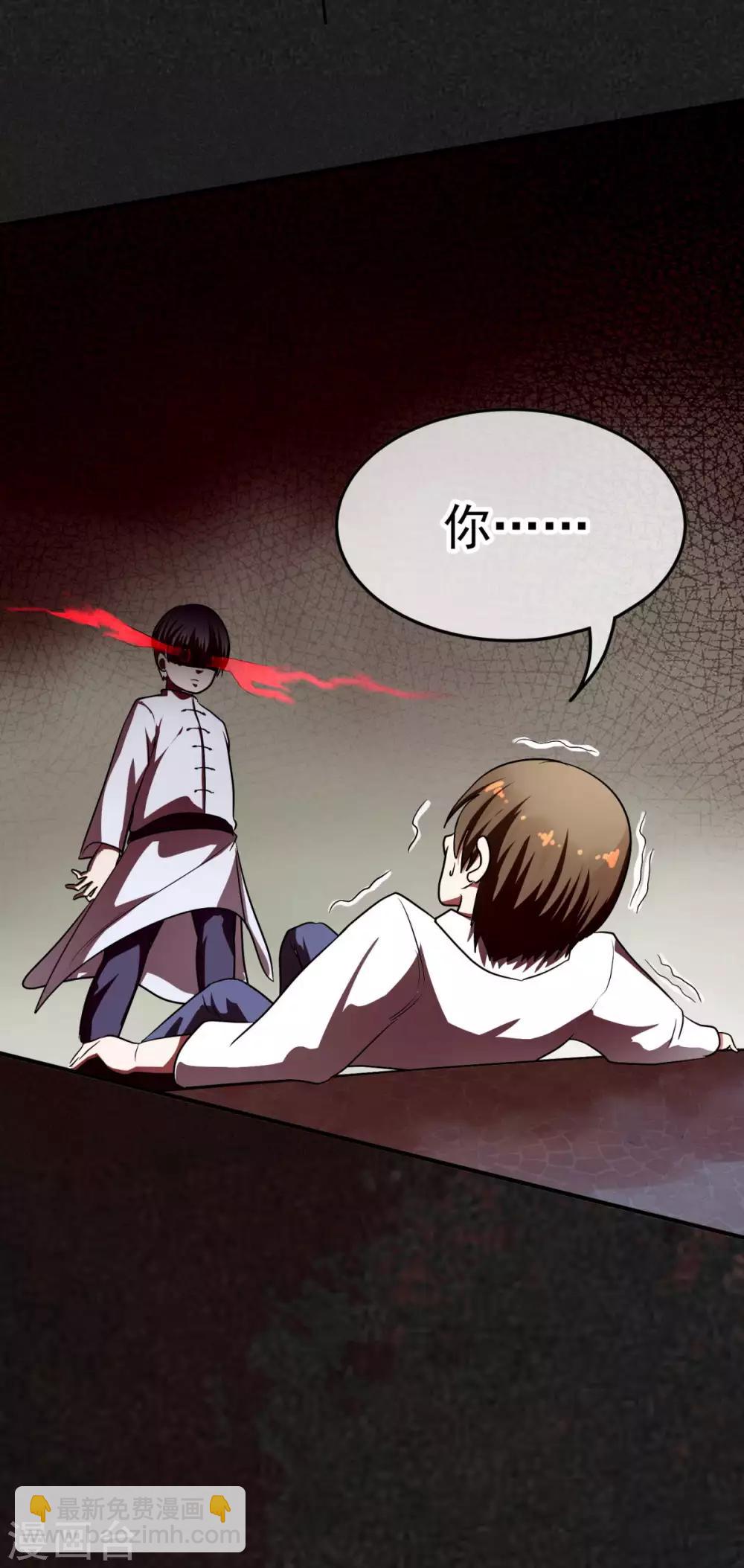 🍼都市妖怪手册 第11话 理丰羽的朋友？ 第34页