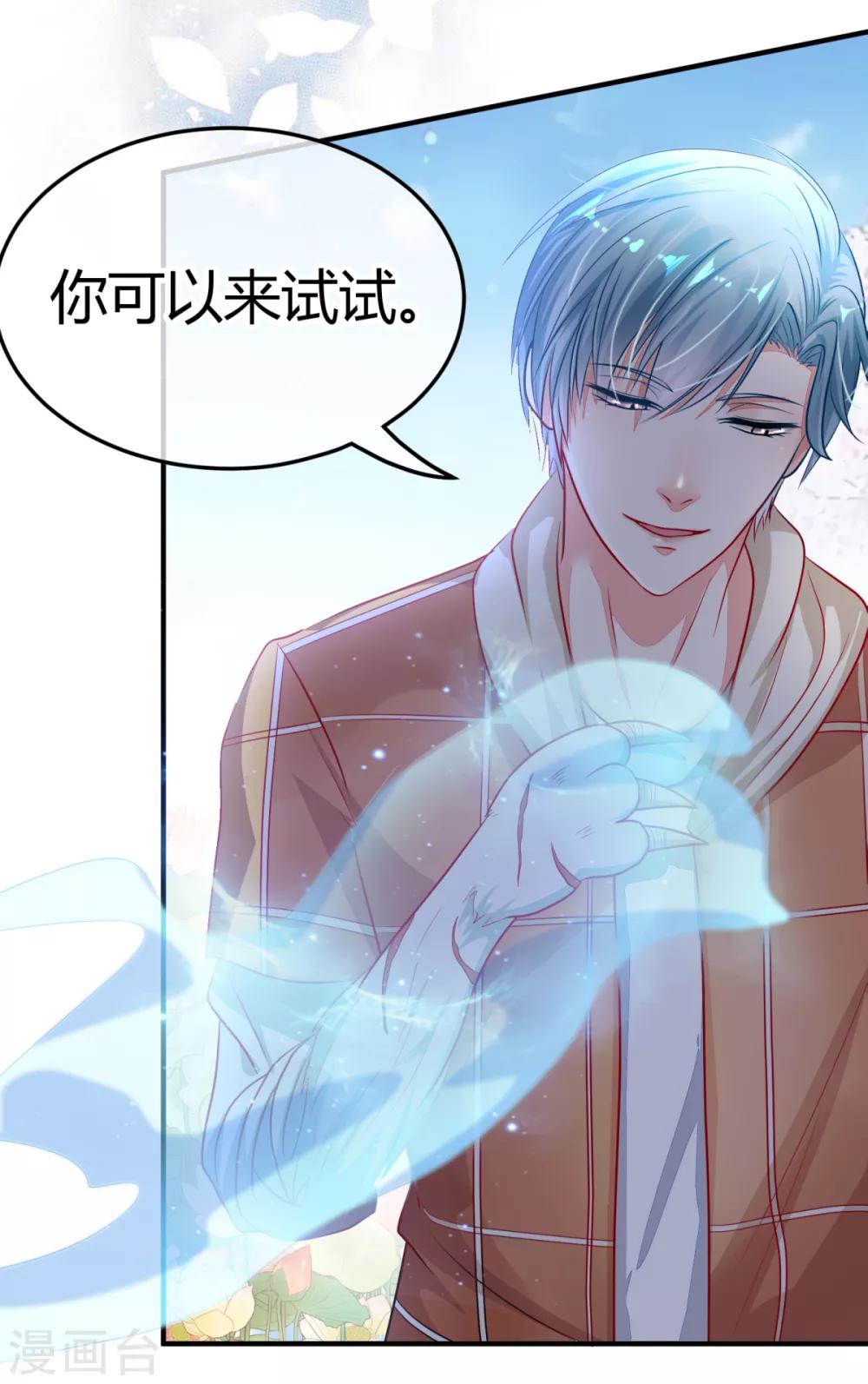 🍼都市妖怪手册 第11话 理丰羽的朋友？ 第4页