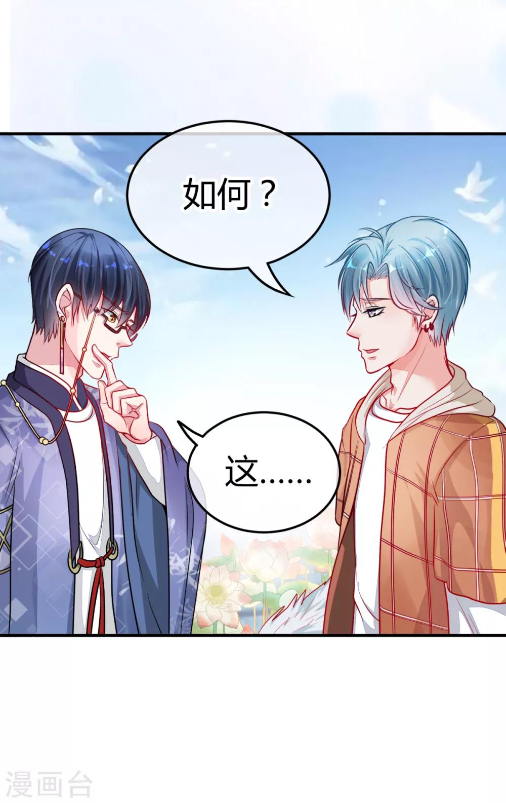🍼都市妖怪手册 第11话 理丰羽的朋友？ 第7页