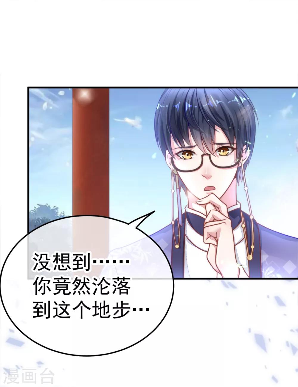 🍼都市妖怪手册 第11话 理丰羽的朋友？ 第8页