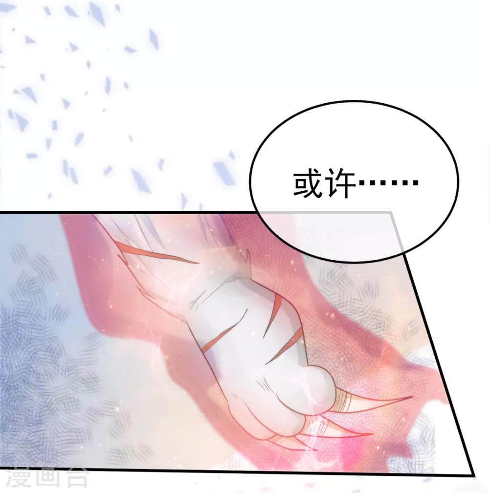 🍼都市妖怪手册 第11话 理丰羽的朋友？ 第9页