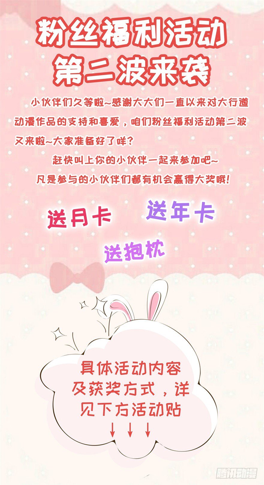 🍼都市妖怪手册 福利活动第二波 第1页