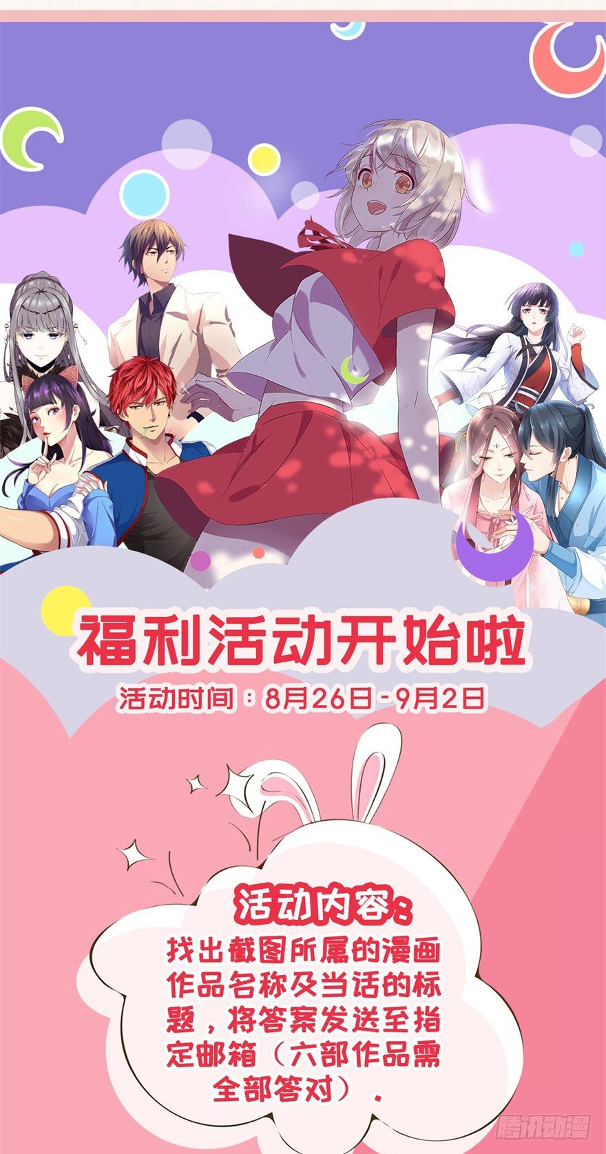 🍼都市妖怪手册 福利活动第二波 第2页