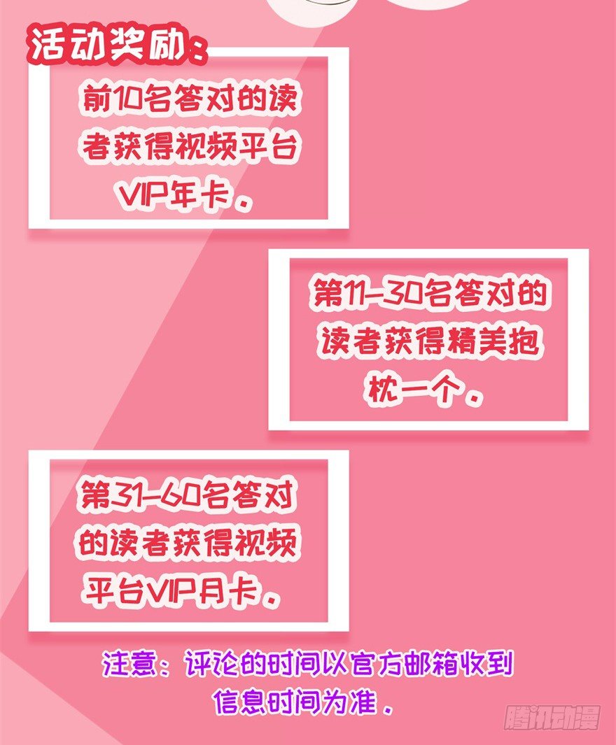 🍼都市妖怪手册 福利活动第二波 第3页