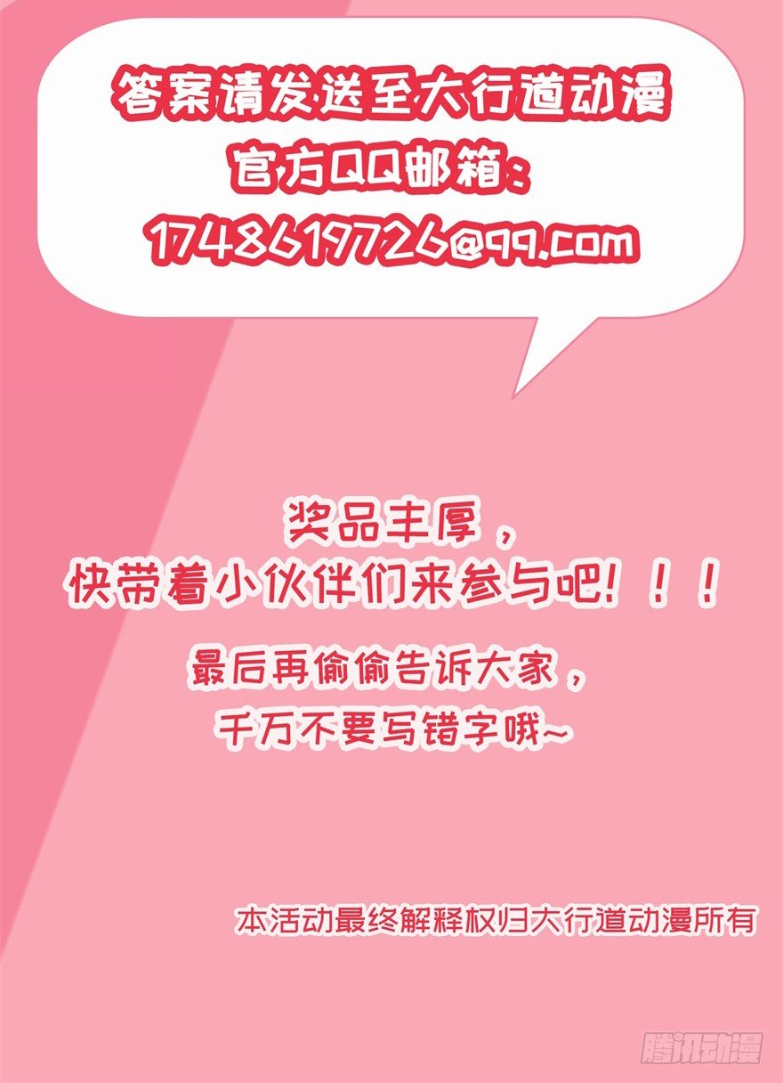 🍼都市妖怪手册 福利活动第二波 第5页