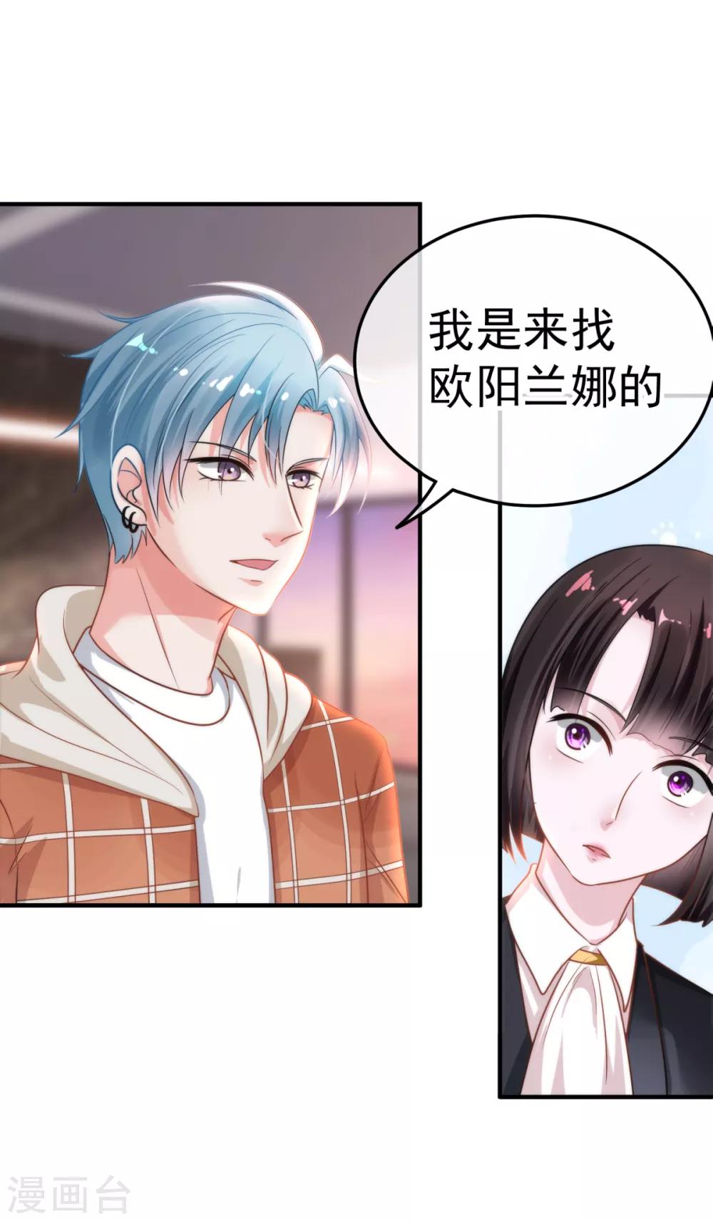 🍼都市妖怪手册 第14话 彼岸花 第10页