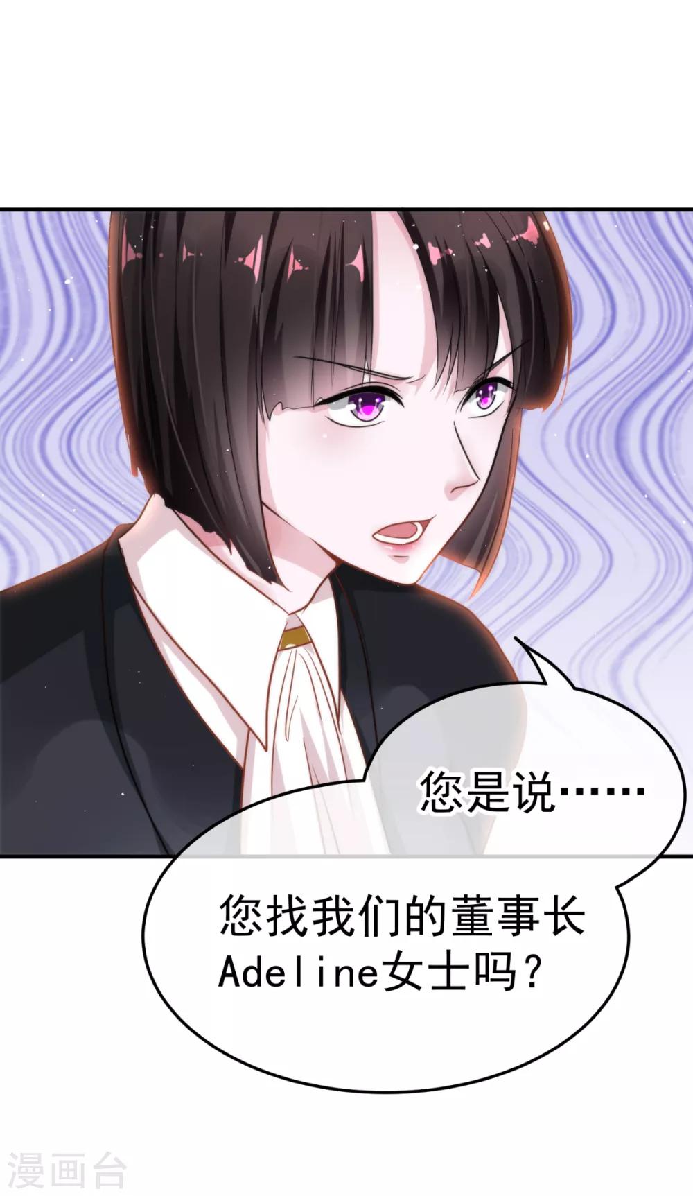 🍼都市妖怪手册 第14话 彼岸花 第11页