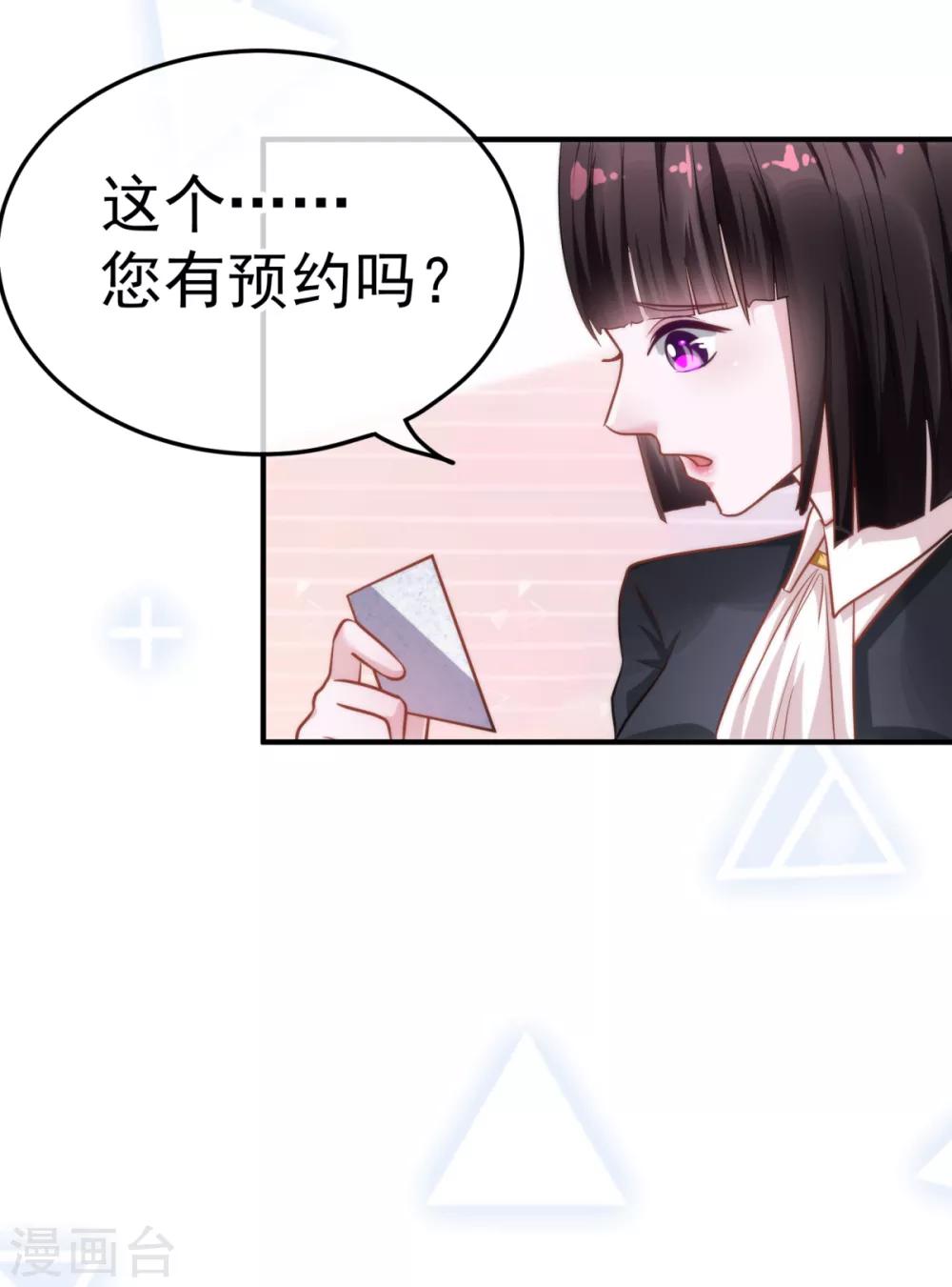 🍼都市妖怪手册 第14话 彼岸花 第16页