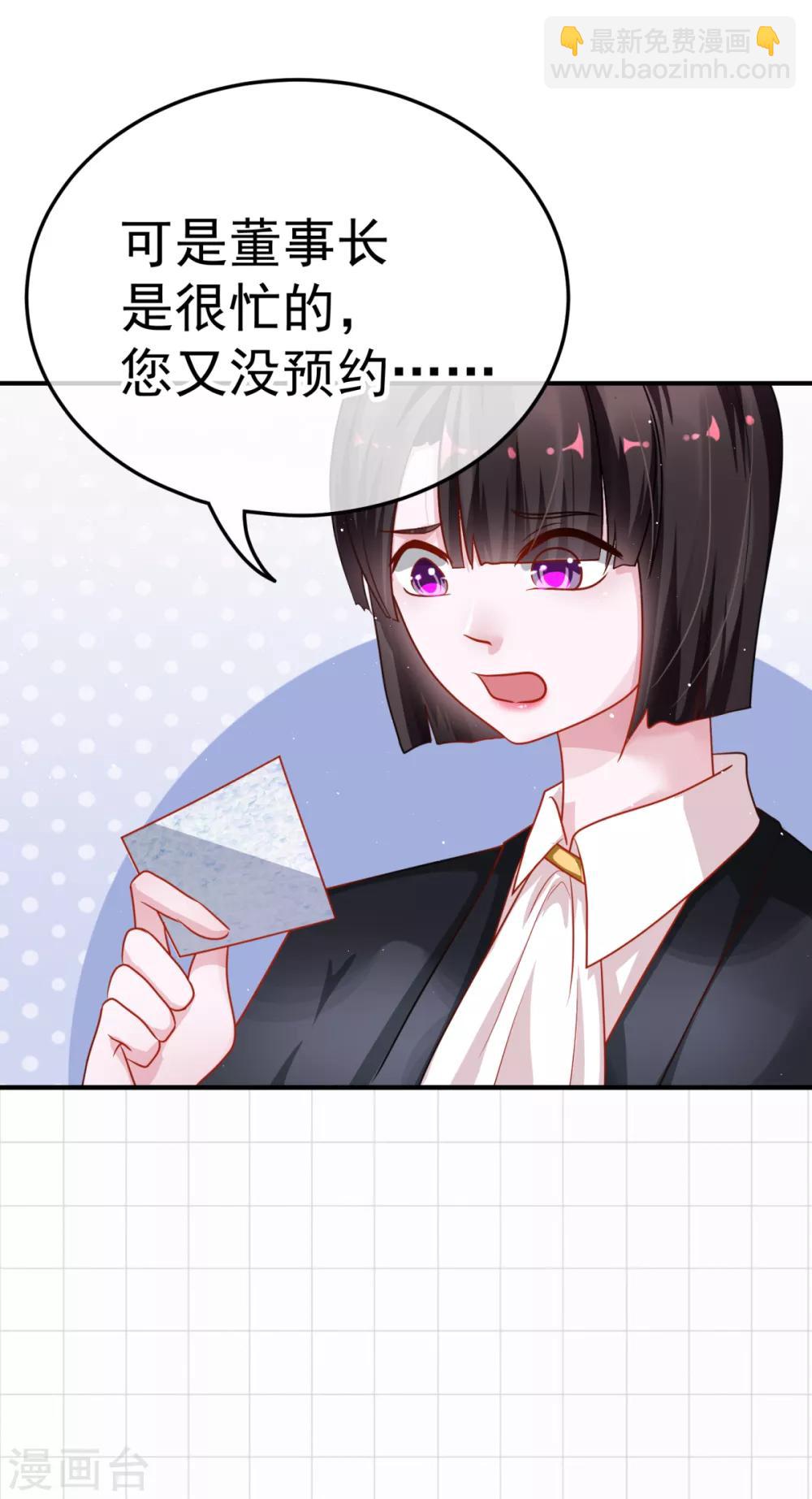 🍼都市妖怪手册 第14话 彼岸花 第19页
