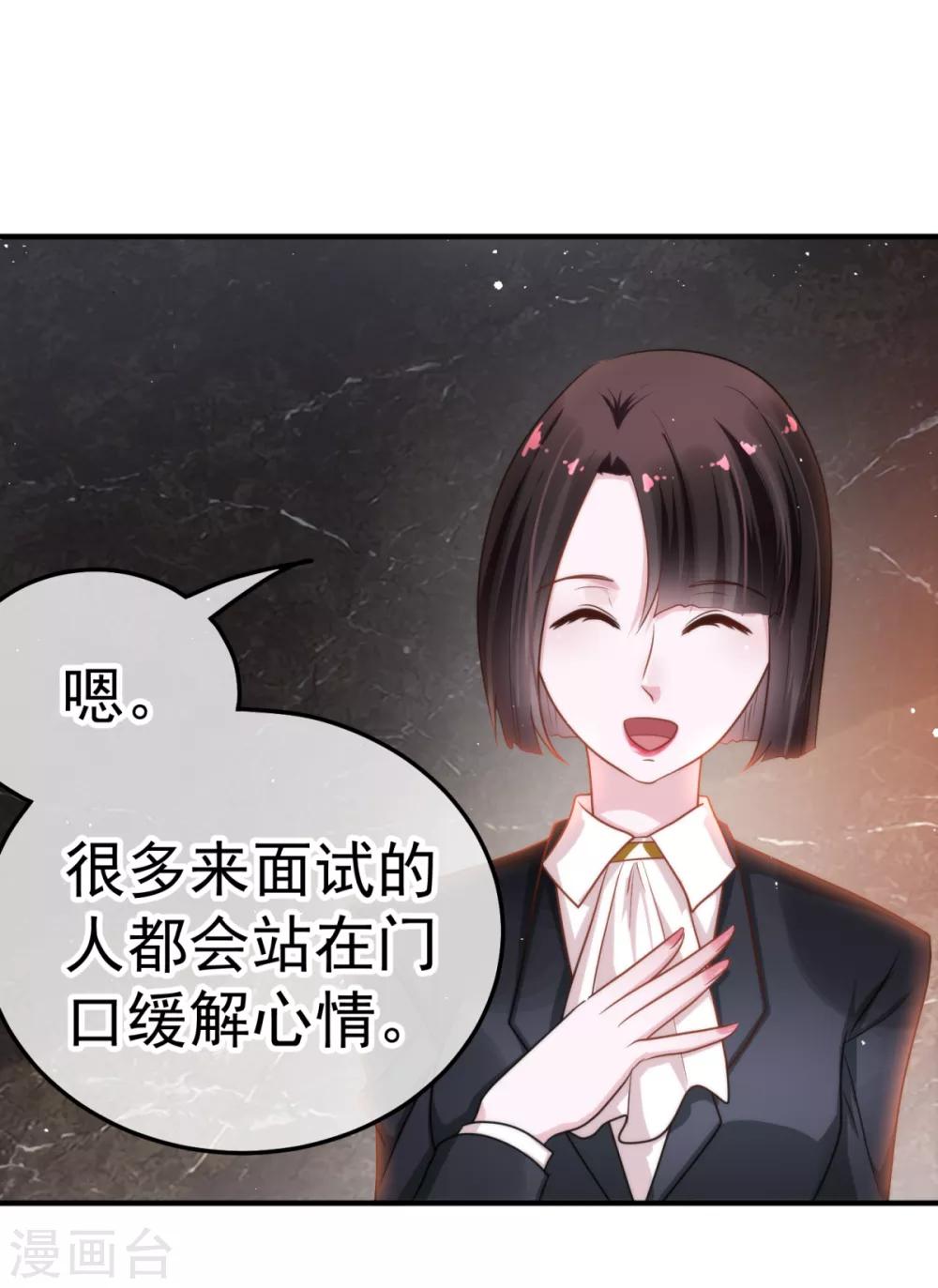 🍼都市妖怪手册 第14话 彼岸花 第8页