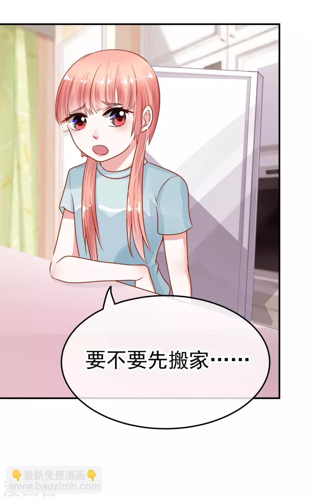 🍼都市妖怪手册 第16话 识女 第13页