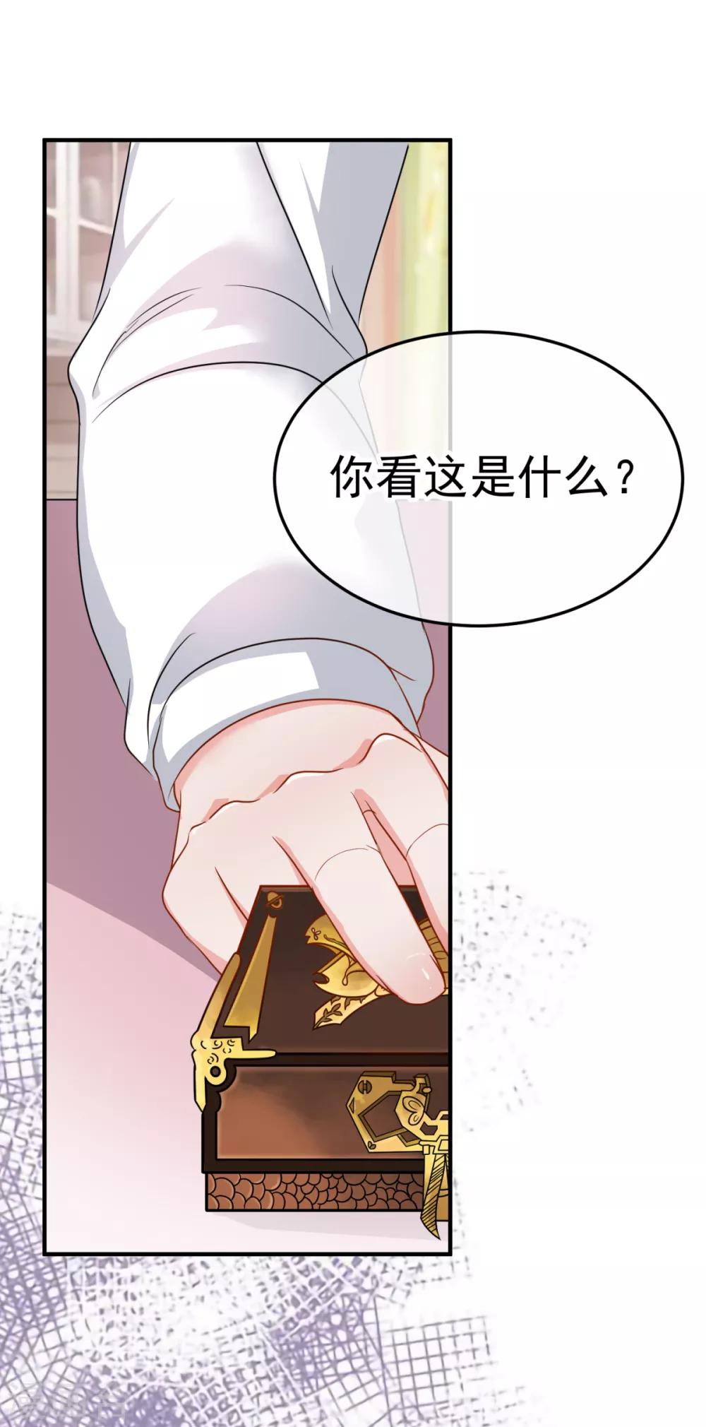 🍼都市妖怪手册 第16话 识女 第15页